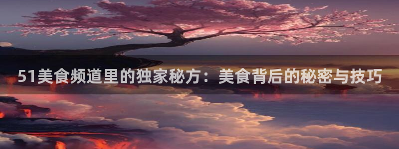 51吃瓜全网吃最快的瓜