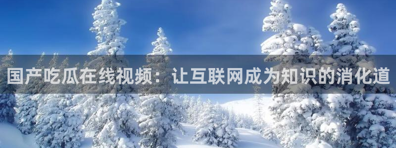 51吃瓜网每日榜单