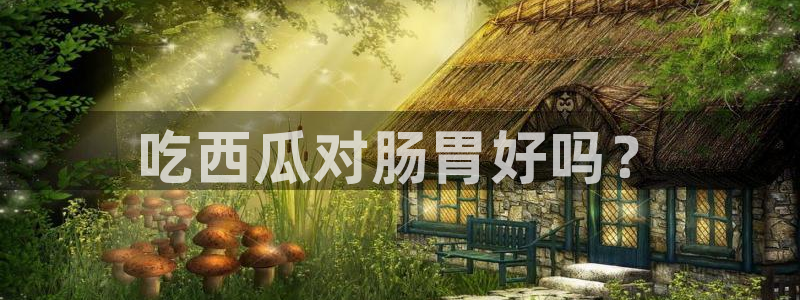 高血糖可以吃贝贝瓜吗
