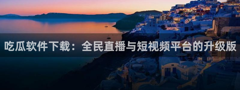 51今日吃瓜热门大瓜入口