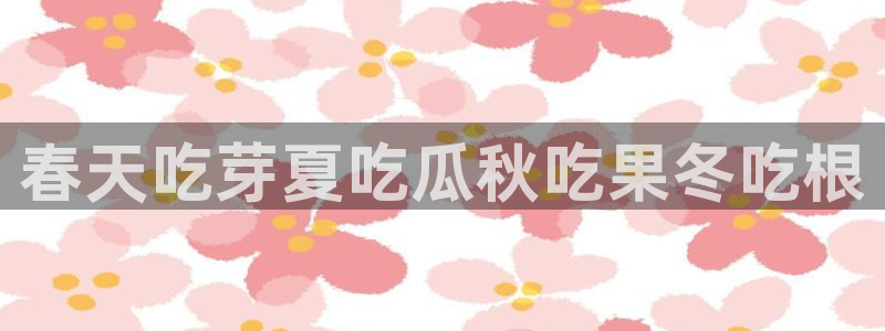 被读心后全员吃瓜吃疯了：春天吃芽夏吃瓜秋吃果冬吃根