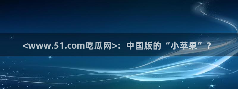 51全网更新最快最全的吃瓜网